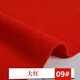 抓絨毛布料面料玩偶服裝加厚diy短毛搖粒絨布料絨布服裝內里珊瑚絨彈力面料子服裝大衣里襯布 9大紅一米價(jià)
