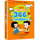 讓孩子越玩越聰明的366個(gè)經(jīng)典益智游戲