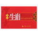 金永恒 紀(jì)念幣收藏空冊空盒 紀(jì)念幣保護(hù)盒 一輪12生肖 套裝空盒不含幣