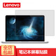 聯(lián)想（Lenovo） 昭陽(yáng)商務(wù)辦公筆記本電腦  專(zhuān)用 防藍(lán)光鋼化玻璃屏幕膜(非原裝) 昭陽(yáng)K42-80-14英寸