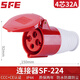 SFE 上豐防水工業(yè)插頭插座連接器防水耦合器 非防爆公母對接航空插頭 SF-224連接器4芯32A