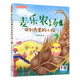 麥樂(lè )農場(chǎng) 1 回到殼里的小雞