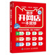 新手開網(wǎng)店一本就夠 全新升級(jí)版（人郵普華出品）