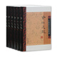 資治通鑒·附考異（精裝全六冊）/中國史學要籍叢刊