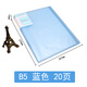 康百（KOBEST）B5文件收納資料冊多層樂譜夾A5畫冊夾透明插頁袋20/30/40/60頁 B5-藍色-20頁-4220