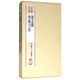 法書至尊·中國(guó)十大楷書10：趙孟頫妙嚴(yán)寺記