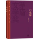 茅盾文學(xué)獎獲獎作品全集：白鹿原（精裝本）