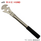 BIKE HAND 山地公路自行車加長拆腳踏扳手腳踏裝卸工具車店家用配件YC-163L YC-163L腳踏扳手
