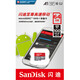 閃迪  SanDisk  內存卡 TF卡 MicroSD 存儲卡 Class10  高速 小卡 TF 64G