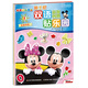 迪士尼雙語(yǔ)益智創(chuàng)想貼樂(lè)園：米奇妙妙屋合輯（套裝共4冊(cè)）