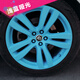 美蒂亞汽車(chē)輪轂噴膜改裝可撕噴膜車(chē)輪鋼圈修復輪轂改色自噴漆車(chē)身膜保護 蒂芙尼藍一瓶