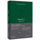 賈想II：賈樟柯電影手記2008—2016