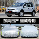 三朵花東風(fēng)驪威汽車(chē)車(chē)衣防曬防雨防塵車(chē)罩加厚防水防臟防刮花保護(hù)車(chē)外套 驪威【普通款】無(wú)拉鏈 無(wú)禮品