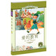 新課標小學語文閱讀叢書：愛的教育（彩繪注音版）