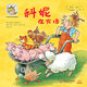 科妮快樂(lè )成長(cháng)圖畫(huà)書(shū) 第3輯 跟我一起玩：科妮在農場(chǎng)
