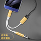 夏弦 Type-c耳機(jī)轉(zhuǎn)接頭二合一轉(zhuǎn)換器 適用于 Type-c聽(tīng)歌充電接聽(tīng)電話轉(zhuǎn)接線-金色 努比亞Z17/nubia NX563J