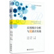 應用統計分析與R語(yǔ)言實(shí)戰