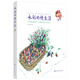 水彩的慢生活：不是畫(huà)畫(huà)高手，也能成為水彩達人