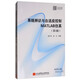 系統辨識與自適應控制MATLAB仿真（第3版）