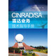 CINRAD/SA雷達(dá)業(yè)務(wù)技術(shù)指導(dǎo)手冊(cè)