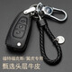 福特福睿斯鑰匙包新蒙迪歐?？怂逛J界致勝翼虎翼博金牛座撼路者嘉年華汽車(chē)鑰匙套車(chē)用鑰匙扣 福特B款黑色【折疊】