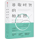 谷歌時(shí)代的柏拉圖 為什么我們今天還需要哲學(xué)（新思文庫）中信出版社