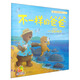 暖房子經(jīng)典繪本系列第四輯歡樂篇：不一樣的爸爸