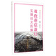雙孢蘑菇栽培實(shí)操技術(shù)圖解