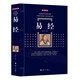 易經(jīng)