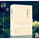 妙法蓮華經(jīng) 法華經(jīng)譯注 大乘妙法蓮華經(jīng)觀音菩薩普門(mén)品書(shū) 全本無(wú)刪減宣化結(jié)緣手抄誦讀佛教十三經(jīng)佛教原典