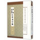 中國行草書(shū)鑒定字典大系·徐渭 張瑞圖行草書(shū)法字典