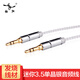 YYAUDIO 楊陽7N單晶銅鍍銀發(fā)燒級3.5mm音頻線公對公AUX音響線電視電腦手機播放器接音箱hifi連接線 單晶銅鍍銀（直對直） 3米