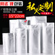 網(wǎng)諾牌自立鋁箔袋自封袋貓糧狗糧食品包裝袋塑料封口袋禮品茶葉密封袋 9*13cm【10只裝】