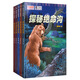 我們愛科學(xué)·精品科普叢書·青少年探險(xiǎn)·秘境大探險(xiǎn)系列·全套共5冊
