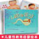 小威向前沖+小雞雞的故事+乳房的故事兒童性教育繪本【套裝3冊(cè)】（3-6歲繪本 ）書