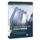 Bentley BIM書(shū)系·基于全生命周期的解決方案：AECOsim Building Designer協(xié)同設計管理指南