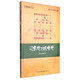 象棋譜叢書(shū)：過(guò)宮炮對左中炮