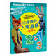 迪士尼學(xué)而樂(lè)小學(xué)滿分入學(xué)準(zhǔn)備 數(shù)學(xué)