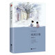 城南舊事（林海音自傳體小說，中小學(xué)課外閱讀）