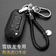 適用于雪鐵龍鑰匙包真皮鑰匙套天逸C5全新愛(ài)麗舍C3-XR/C4世嘉C5汽車(chē)鑰匙扣真皮保護殼 雪鐵龍B款全黑色