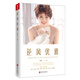 逆風(fēng)優(yōu)雅 （蘇紅全新作品，黃渤親筆作序）