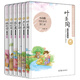 傳世名家兒童文學(xué)精選集 張?zhí)煲?葉圣陶+嚴(yán)文井+孫幼軍+林海音+曹文軒（套裝共6冊）