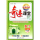 奇跡課堂：數(shù)學(xué)（四年級(jí)上冊(cè) 配北師教材）