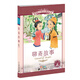 新課標小學(xué)語(yǔ)文閱讀叢書(shū) 聊齋故事（第7輯 彩繪注音版）