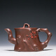 善悅堂 宜興紫砂壺泡茶壺精品茶具家用大容量純手工名家禮物正宗原礦紫泥 大梅樁壺340ML
