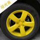 美蒂亞汽車(chē)輪轂噴膜改裝可撕噴膜車(chē)輪鋼圈修復輪轂改色自噴漆車(chē)身膜保護 亞光黃一瓶