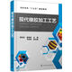 現(xiàn)代橡膠加工工藝(侯亞合)