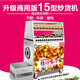 海月（HaiYue） 板栗機(jī)炒貨機(jī)商用多功能炒板栗機(jī)器炒瓜子機(jī)花生燃?xì)怆妰捎萌詣?dòng)糖炒栗子機(jī)器 15型炒貨機(jī)==燃?xì)?電兩用（帶升級(jí)防塵罩和電瓶）