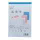 通立萊出庫(kù)單入庫(kù)單 無(wú)碳復(fù)寫(xiě) 送貨單多聯(lián)可選 20份/本 三聯(lián)送貨單32K(10本)