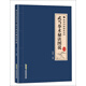 武當內家秘笈系列：武當拳術秘訣圖說